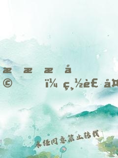 染指成婚，總裁大叔太撩人！